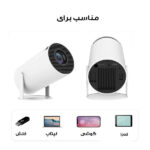 ویدئو پروژکتور مدل HY-300